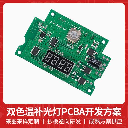 mt-6206 80w双色温led摄影补光灯方案开发嵊州pcb电路板生产厂家