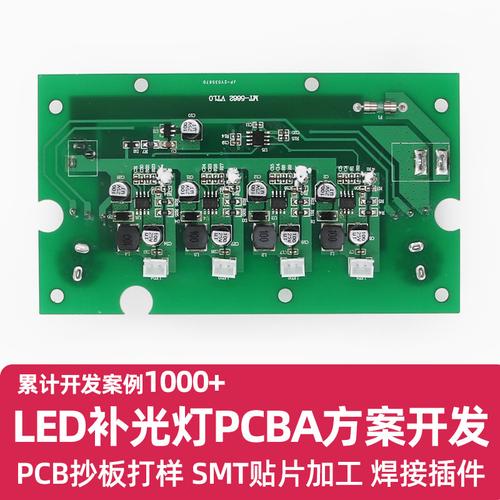 mt-5662 18寸led补光灯pcba电路板方案设计 led灯pcb方案公司